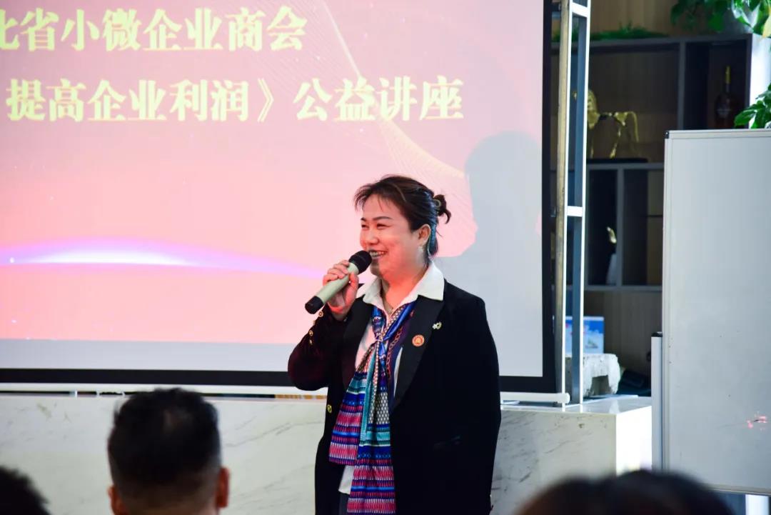 湖北省小微企业商会|“《财税合规 提高企业利润》”主题讲座圆满结束-湖北省小微企业商会