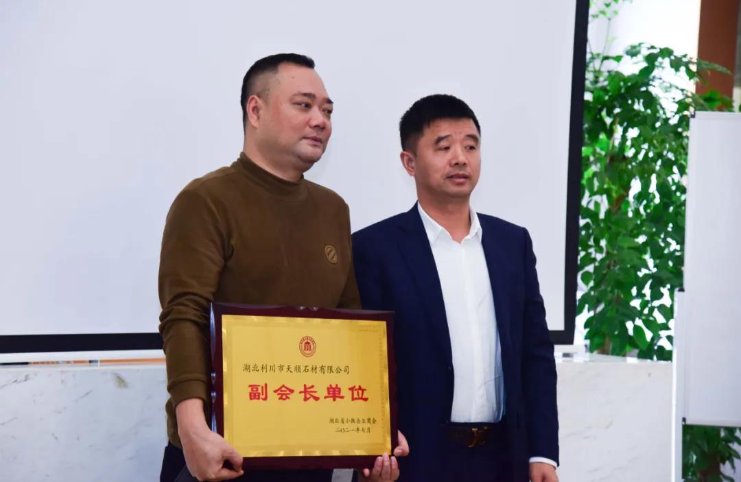 湖北省小微企业商会|“《财税合规 提高企业利润》”主题讲座圆满结束-湖北省小微企业商会