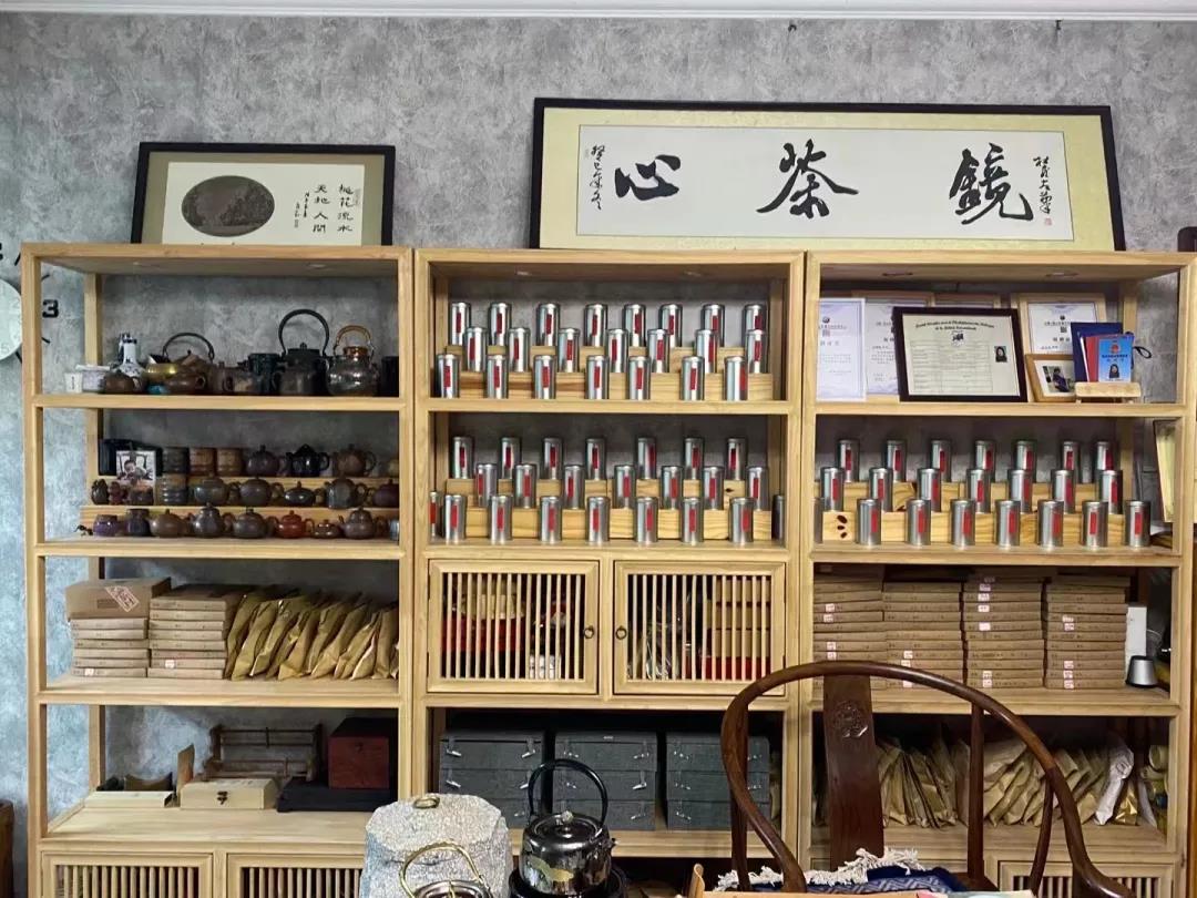 湖北省小微企业商会|常务理事单位 范高与 （心茶镜人文茶馆）-湖北省小微企业商会