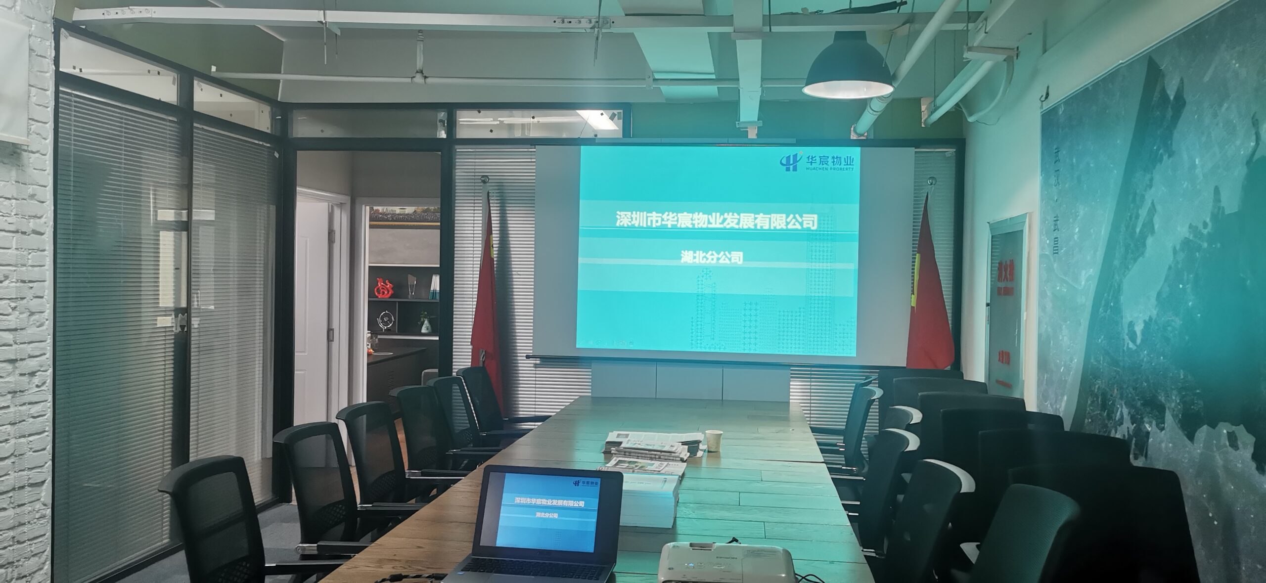 湖北省小微企业商会|常务理事单位 刘钱（深圳市华宸物业发展有限公司湖北分公司）-湖北省小微企业商会