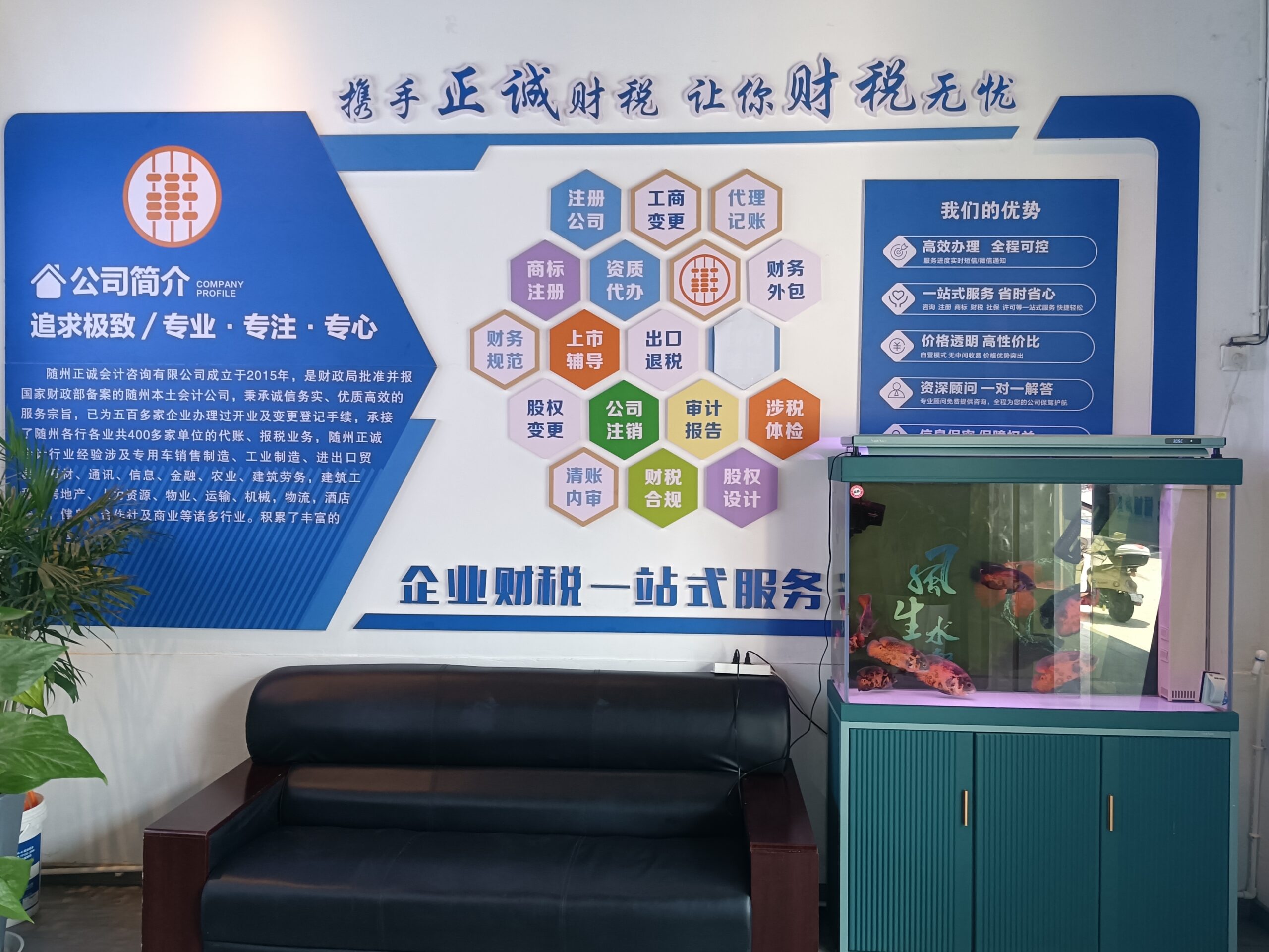 湖北省小微企业商会|副会长单位 李正（随州市正诚会计咨询有限公司）-湖北省小微企业商会